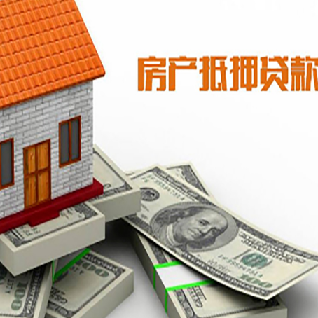 驿城按揭房抵押贷款逾期怎么办?