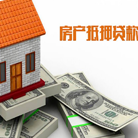 驿城房屋抵押贷款公司服务费一般是多少?