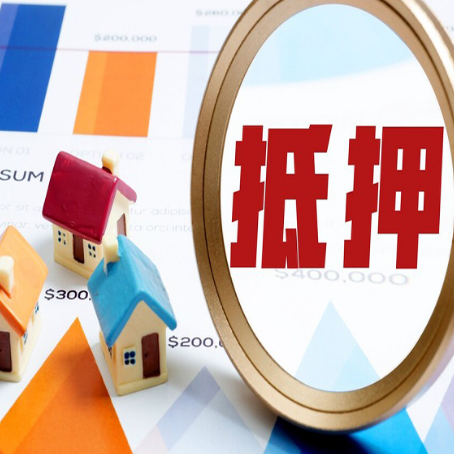 驿城房子抵押贷款还不上怎么办？