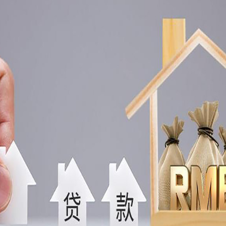 驿城房屋二次抵押贷款可以贷多少