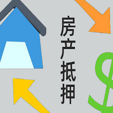 驿城房子抵押贷款时如果夫妻离婚怎么处理