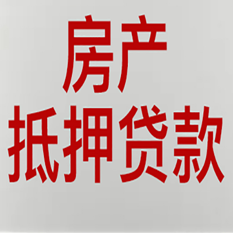 驿城房产抵押贷款逾期全流程应对指南